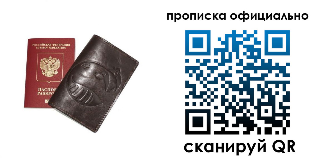 прописка иностранных граждан в Смоленской области