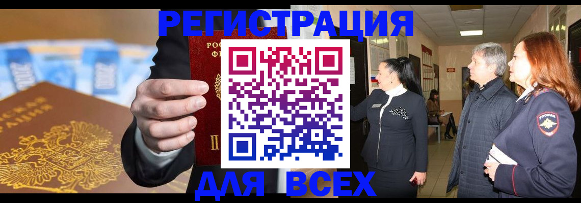 прописка для кредита в Смоленской области