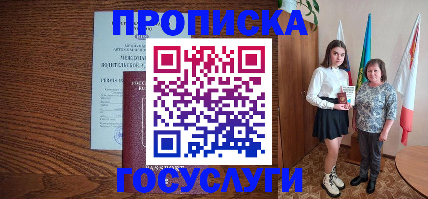 временная регистрация адрес в Смоленской области