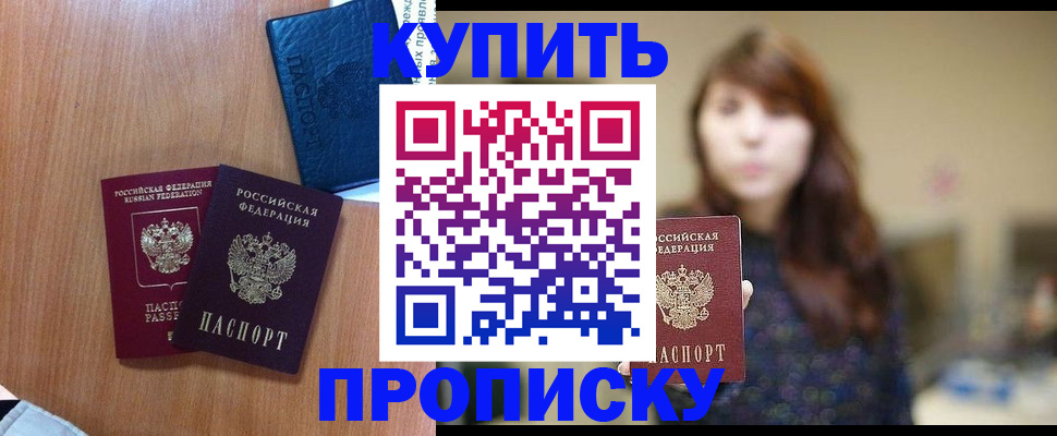 временная регистрация собственник в Смоленской области