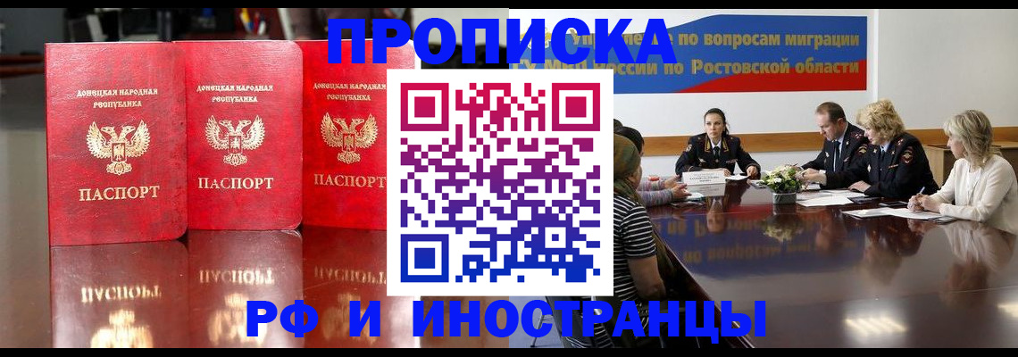 прописка гарантия в Смоленской области