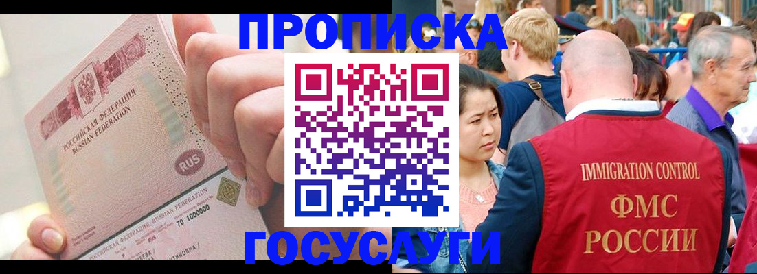 регистрация в Смоленской области