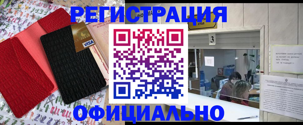 временная регистрация поиск в Смоленской области