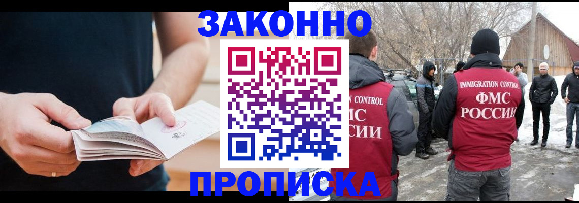 временная регистрация собственник в Смоленской области